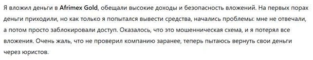 Afrimex Gold 1 скрин