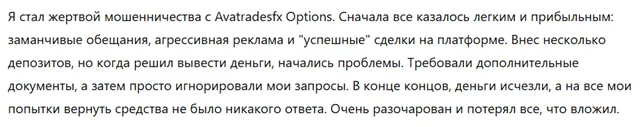Avatradesfx Options 1 скрин