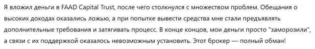 FAAD Capital Trust 3 скрин