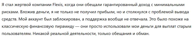 Flexis 1 скрин
