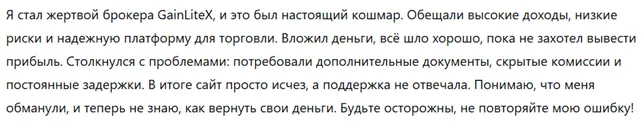 GainLiteX 3 скрин