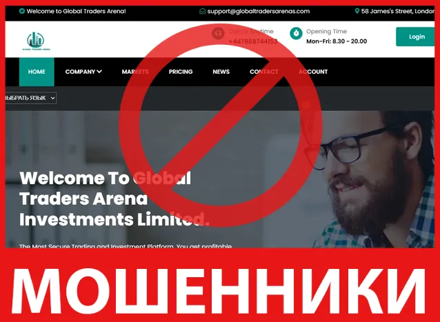 Global Traders Arena лицевая сторона скрин