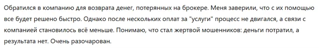 Guardian Advisors 1 скрин