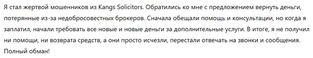 Kangs Solicitors 1 скрин