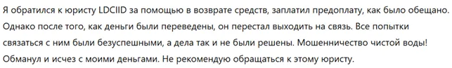 LDCIID 1 скрин