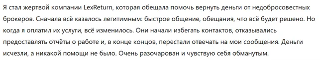 LexReturn 1 скрин