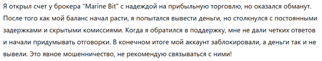 Marine Bit 3 скрин