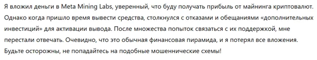 Meta Mining Labs 1 скрин