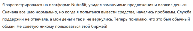 NutraBit 1 скрин