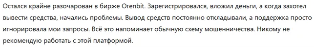 Orenbit 1 скрин