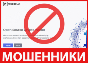 Precoinax лицевая сторона скрин