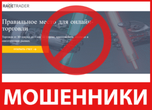 Race Trader лицевая сторона скрин