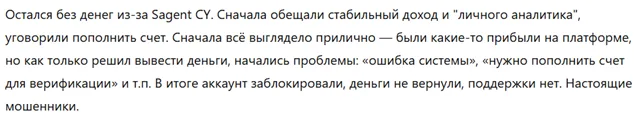 Sagent CY 3 скрин