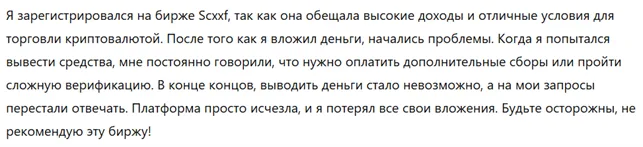 Scxxf 1 скрин