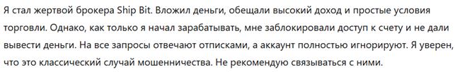 Ship Bit 3 скрин