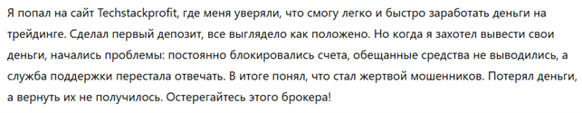Techstackprofit 3 скрин