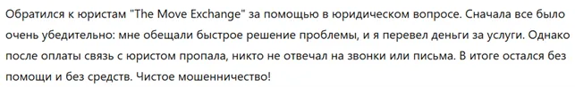 The Move Exchange 1 скрин