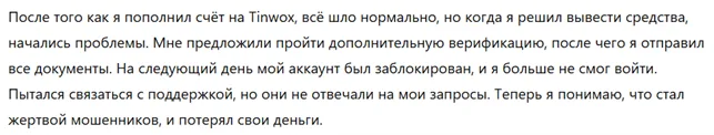 Tinwox 1 скрин