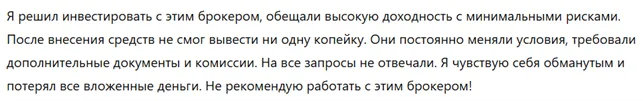 Topglobex 3 скрин