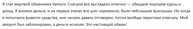 Vamuro 1 скрин