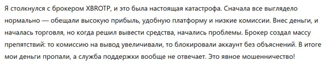 XBROTP 3 скрин