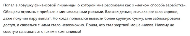 Данил Воловиков 1 скрин