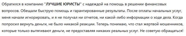 ЛУЧШИЕ ЮРИСТЫ 1 скрин