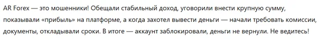 AR Forex 3 скрин