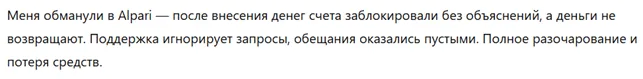 Alpari 3 скрин