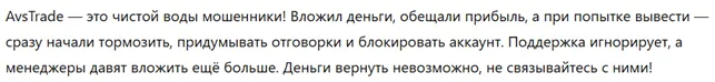 AvsTrade 3 скрин