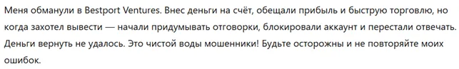 Bestport Ventures 3 скрин