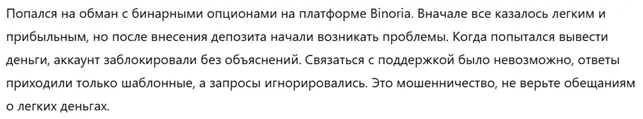 Binoria 1 скрин