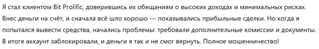 Bit Prolific 3 скрин