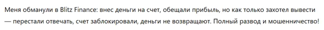 Blitz Finance 3 скрин