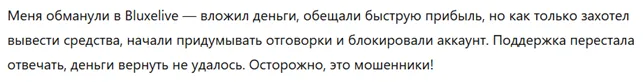 Bluxelive 3 скрин