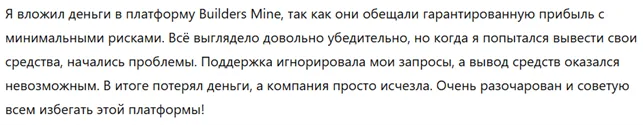Builders Mine 3 скрин