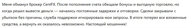 CentFX 3 скрин