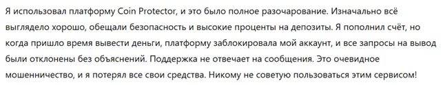 Coin Protector 1 скрин