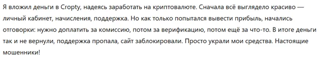 Cropty 1 скрин