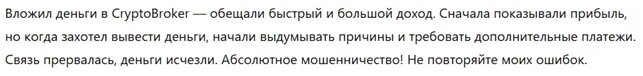 CryptoBroker 3 скрин