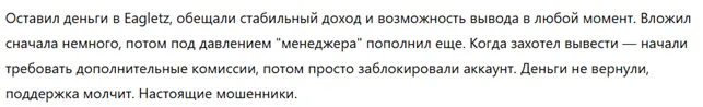 Eagletz 1 скрин