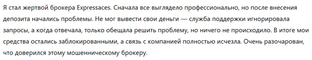 Expressaces 3 скрин