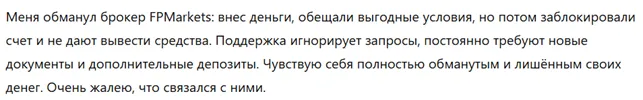 FPMarkets 3 скрин