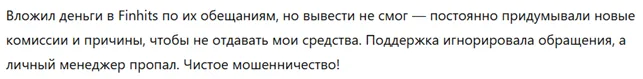 Finhits 3 скрин