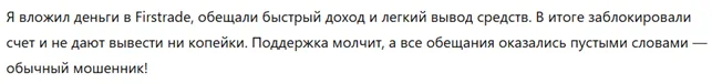 Firstrade 3 скрин