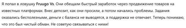 Fruugo Vs 1 скрин
