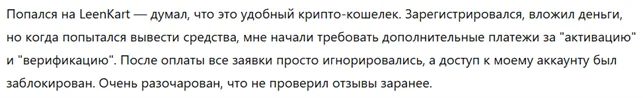 LeenKart 1 скрин