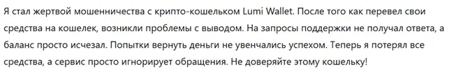 Lumi 1 скрин