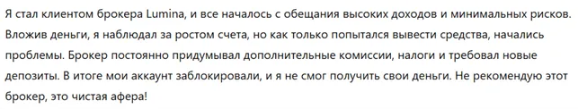 Lumina 3 скрин