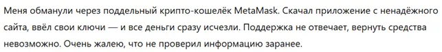 MetaMask 1 скрин